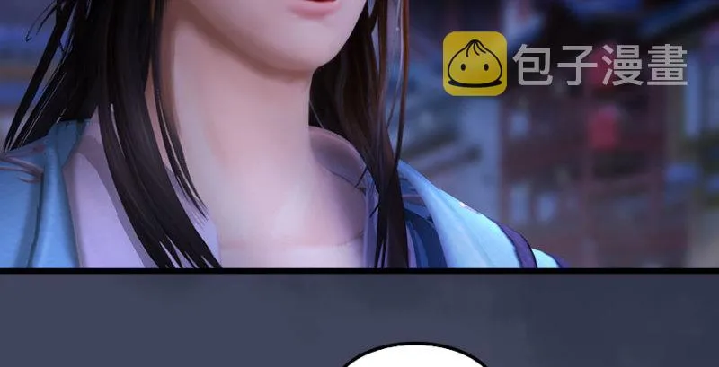 第230话：三弟，好久不见 第46页