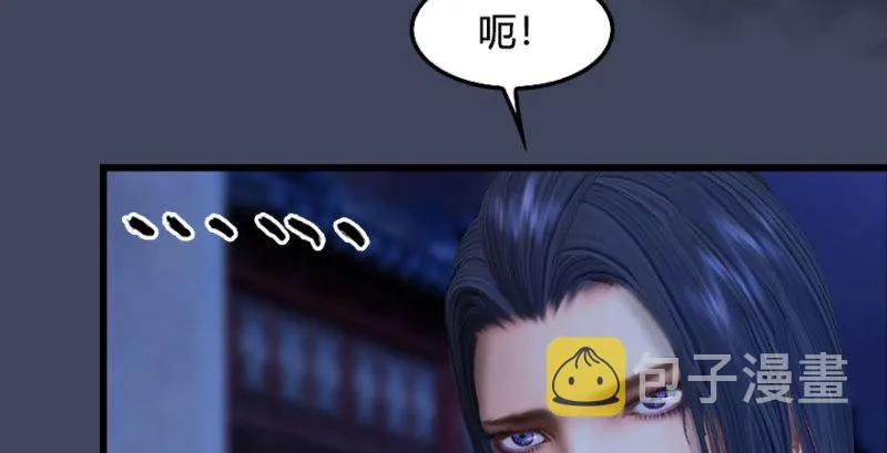 第230话：三弟，好久不见 第47页