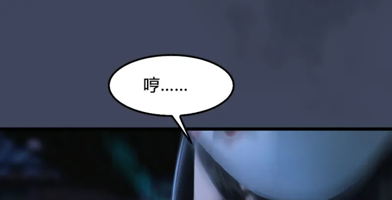 第230话：三弟，好久不见 第62页