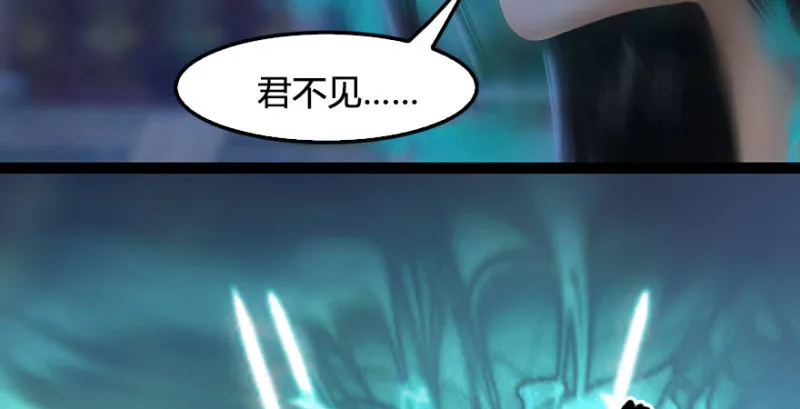 第230话：三弟，好久不见 第64页