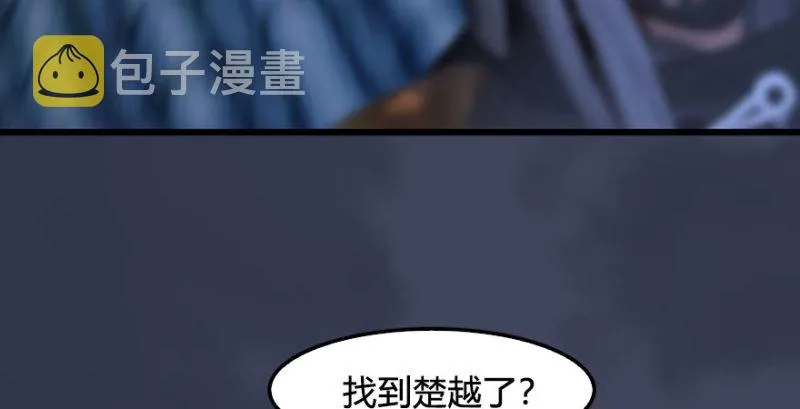 第230话：三弟，好久不见 第83页