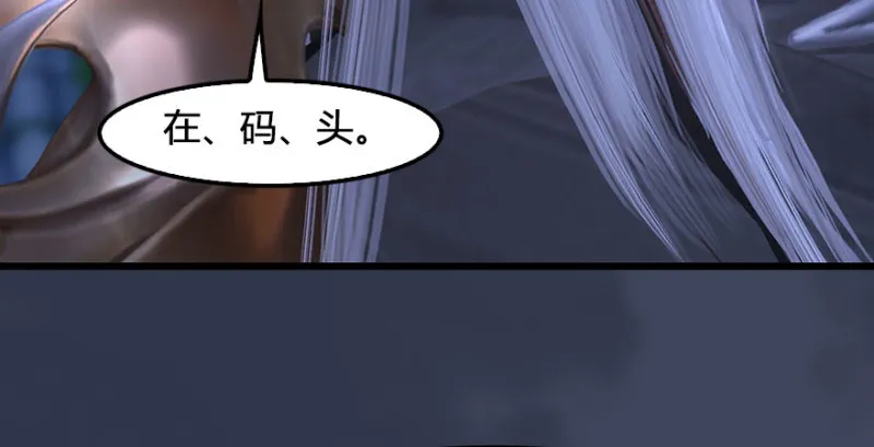第230话：三弟，好久不见 第86页
