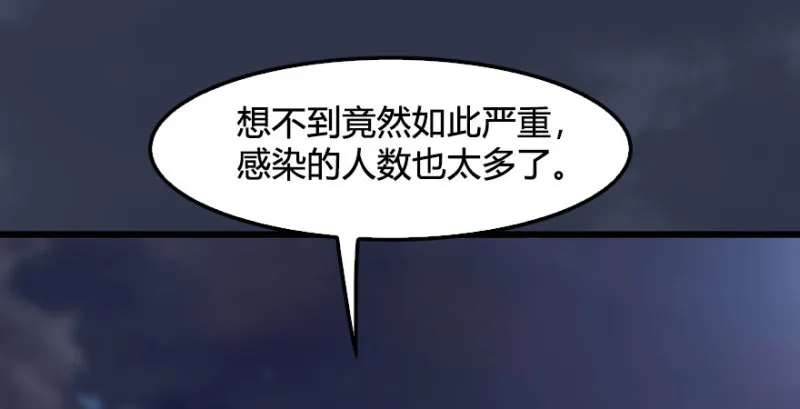 第230话：三弟，好久不见 第101页