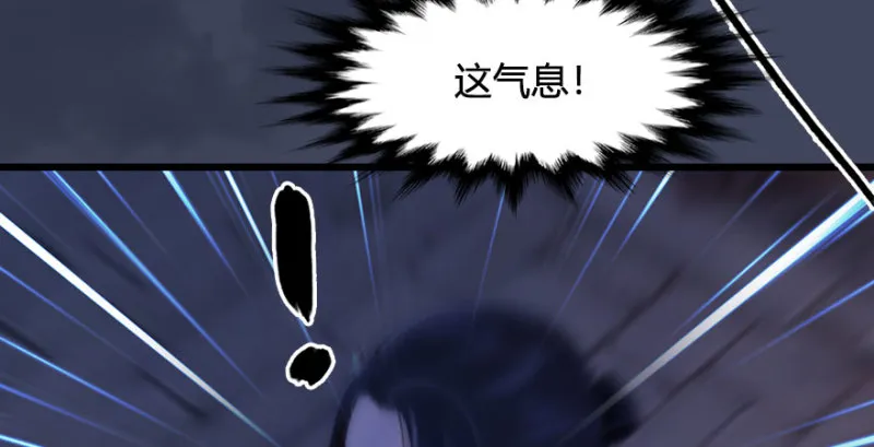 第230话：三弟，好久不见 第108页