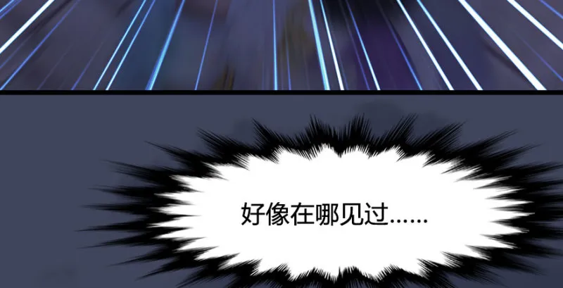 第230话：三弟，好久不见 第110页