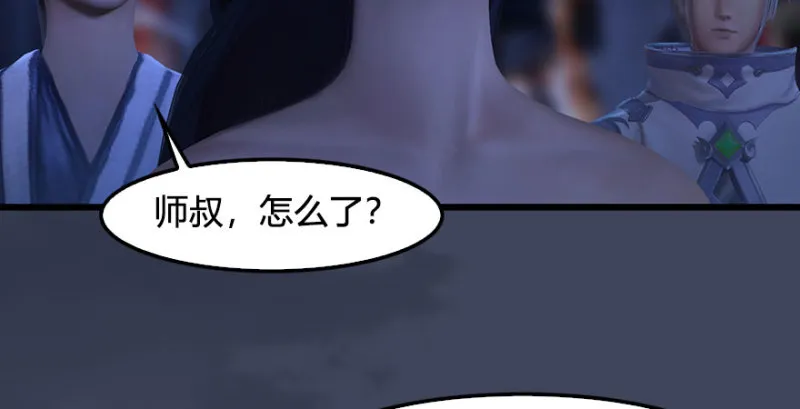 第230话：三弟，好久不见 第112页