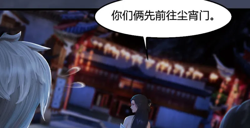 第230话：三弟，好久不见 第113页