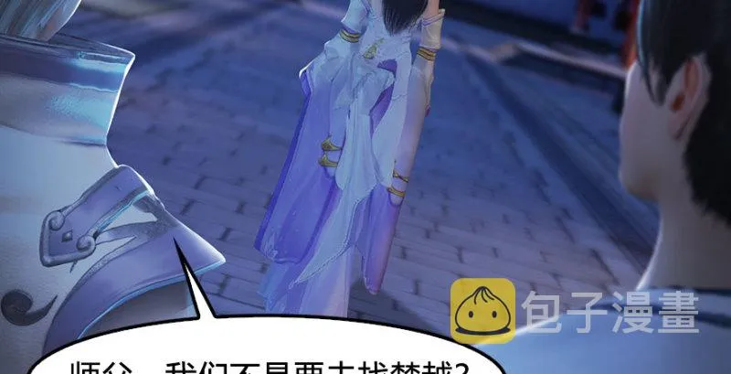 第230话：三弟，好久不见 第114页