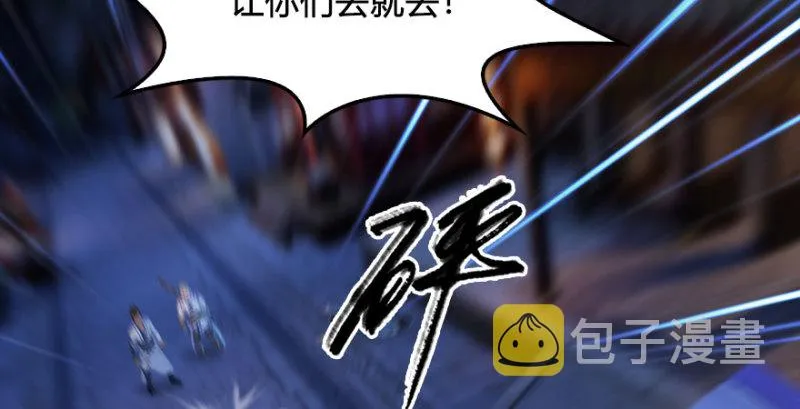 第230话：三弟，好久不见 第116页
