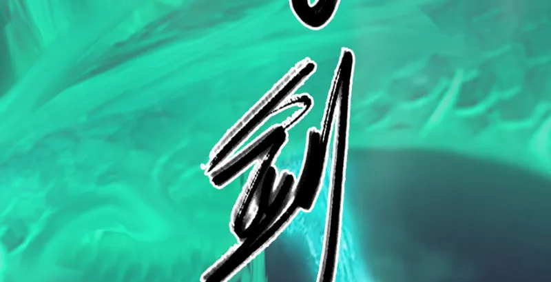 第231话：酒公子VS端木轩 第39页