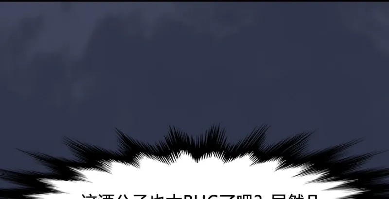 第231话：酒公子VS端木轩 第58页