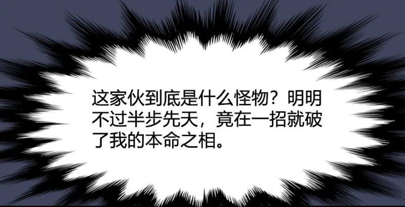 第231话：酒公子VS端木轩 第64页