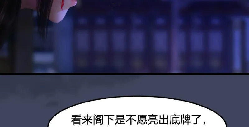 第231话：酒公子VS端木轩 第72页