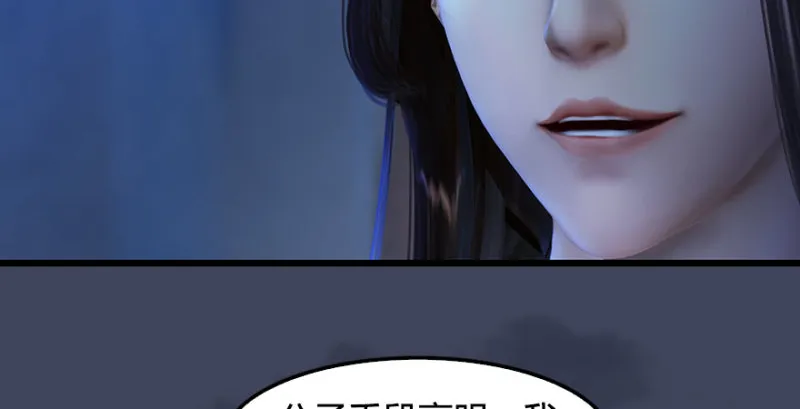 第231话：酒公子VS端木轩 第74页