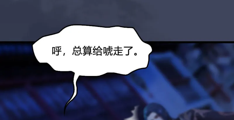第231话：酒公子VS端木轩 第83页