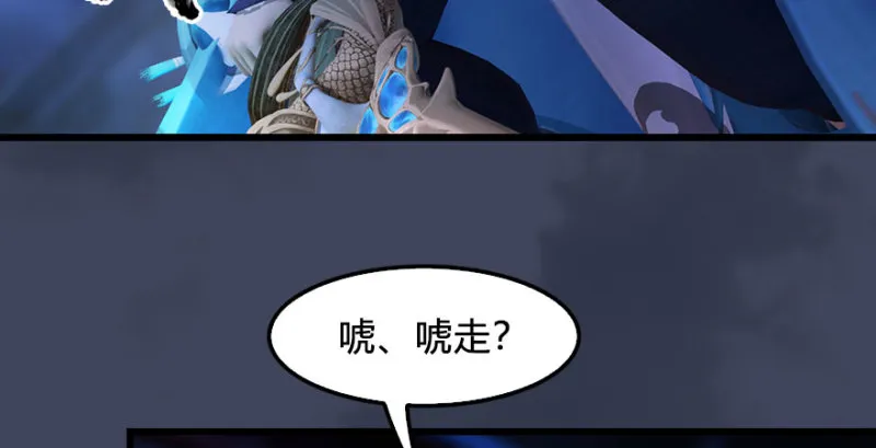 第231话：酒公子VS端木轩 第86页