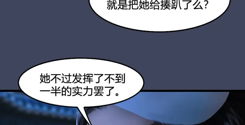 第231话：酒公子VS端木轩 第91页