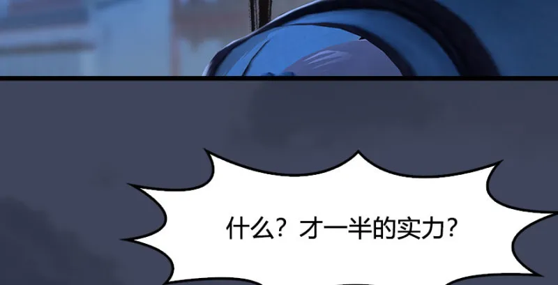 第231话：酒公子VS端木轩 第93页