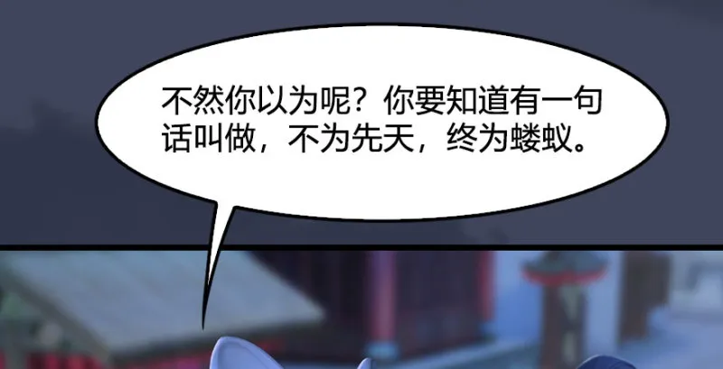 第231话：酒公子VS端木轩 第96页