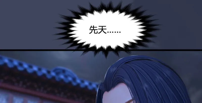 第231话：酒公子VS端木轩 第99页