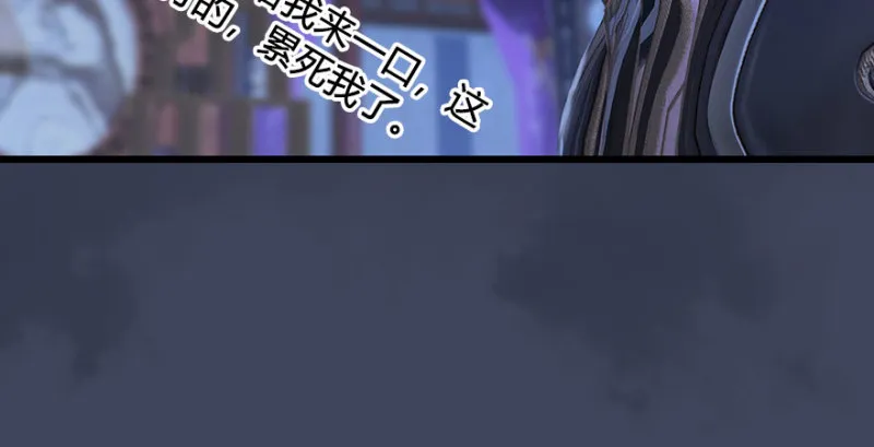 第231话：酒公子VS端木轩 第101页