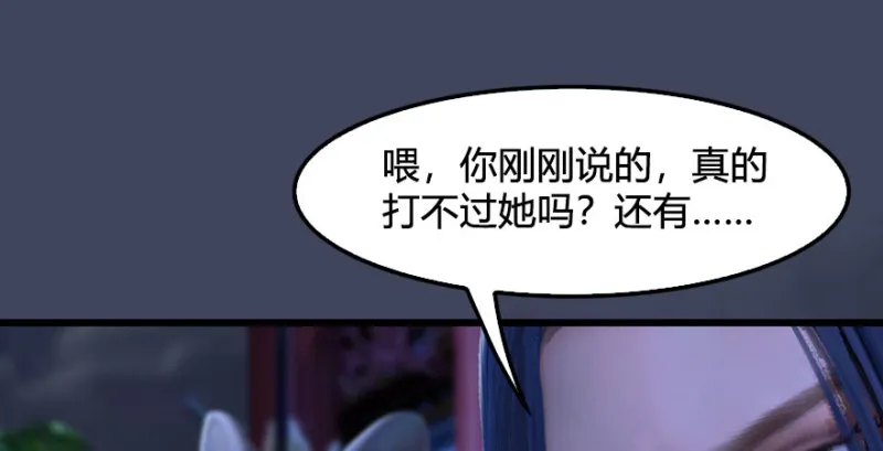第231话：酒公子VS端木轩 第108页