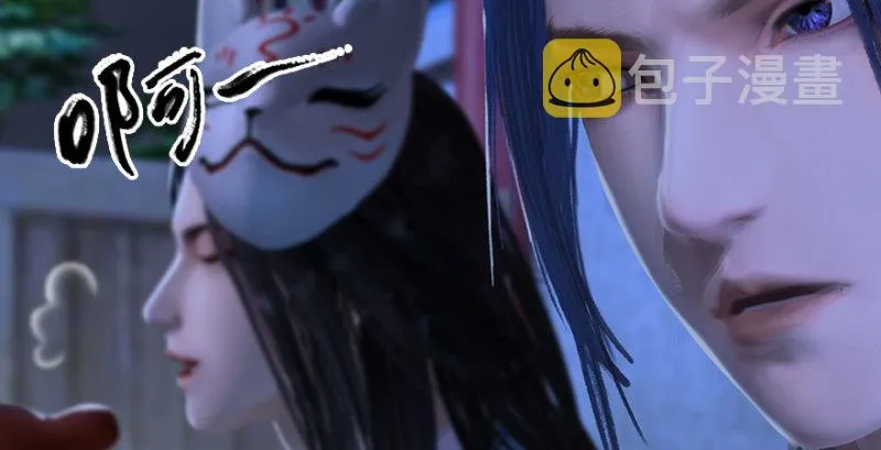 第231话：酒公子VS端木轩 第109页