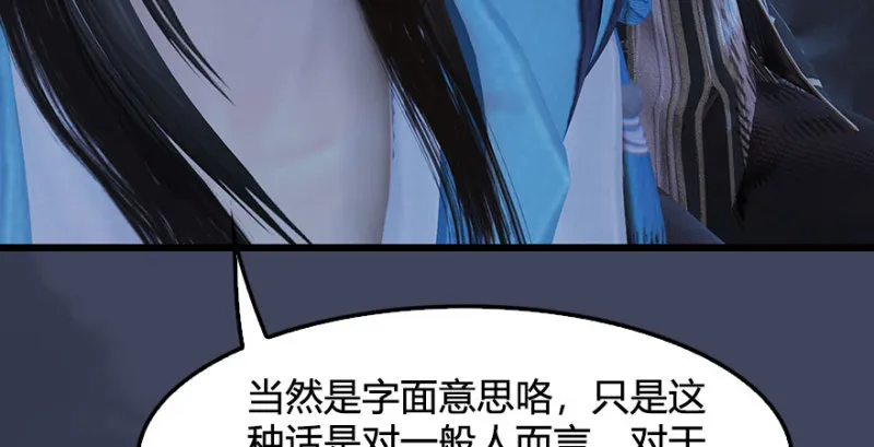 第231话：酒公子VS端木轩 第113页