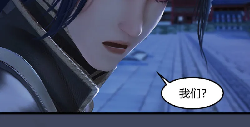 第231话：酒公子VS端木轩 第115页