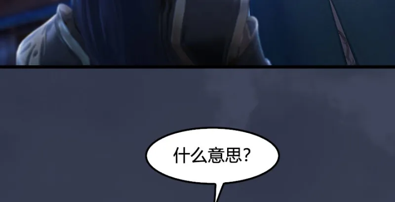第231话：酒公子VS端木轩 第119页