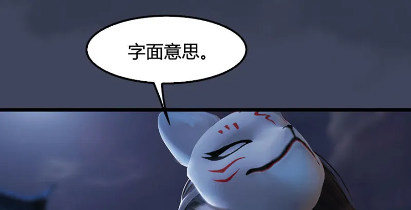 第231话：酒公子VS端木轩 第122页