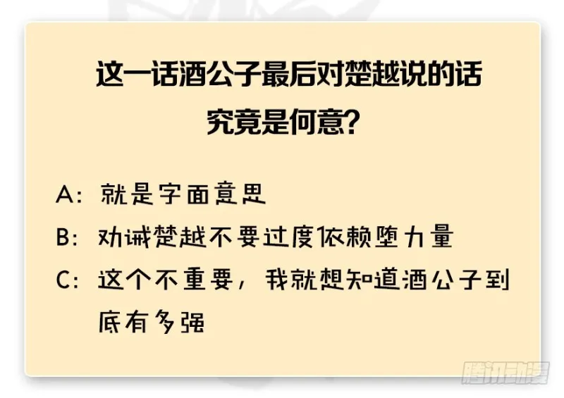 第231话：酒公子VS端木轩 第128页