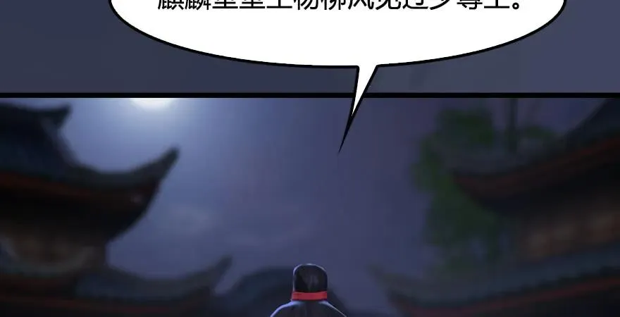 第232话：因为你是我三弟 第8页