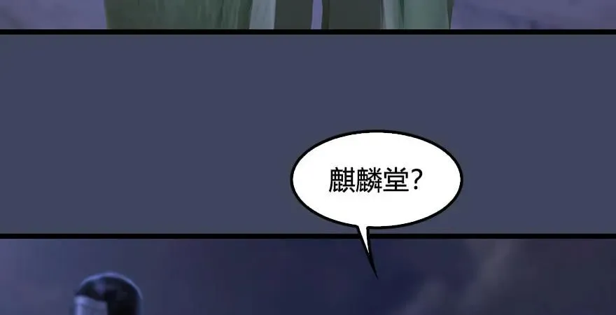 第232话：因为你是我三弟 第10页