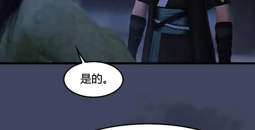 第232话：因为你是我三弟 第12页
