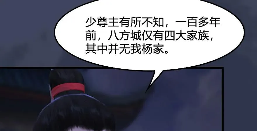 第232话：因为你是我三弟 第13页