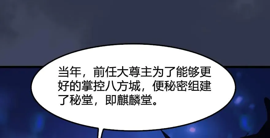 第232话：因为你是我三弟 第15页