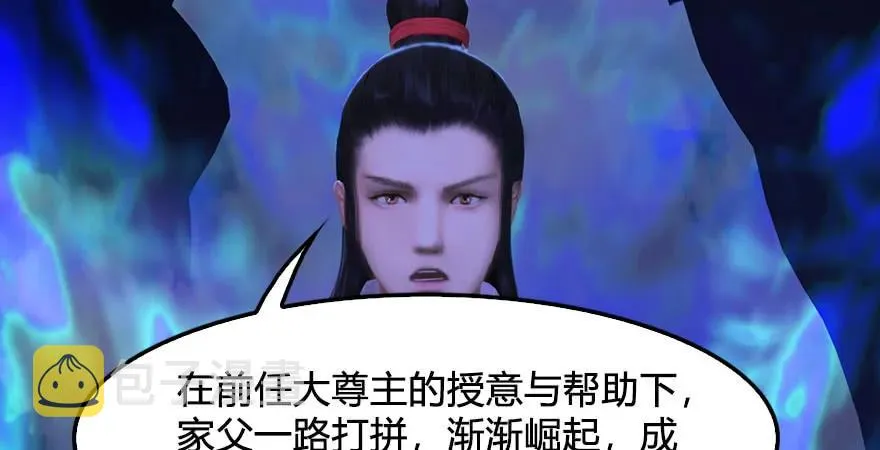 第232话：因为你是我三弟 第18页