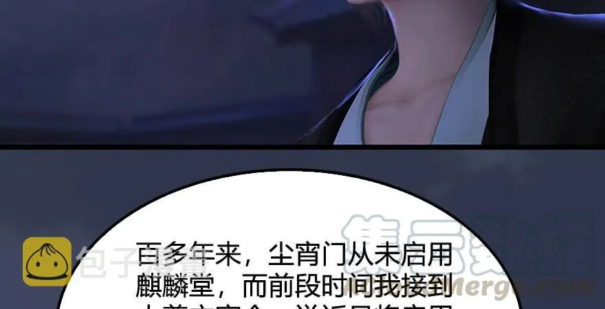 第232话：因为你是我三弟 第21页
