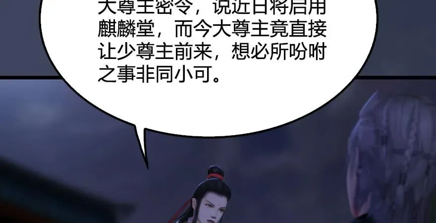 第232话：因为你是我三弟 第22页