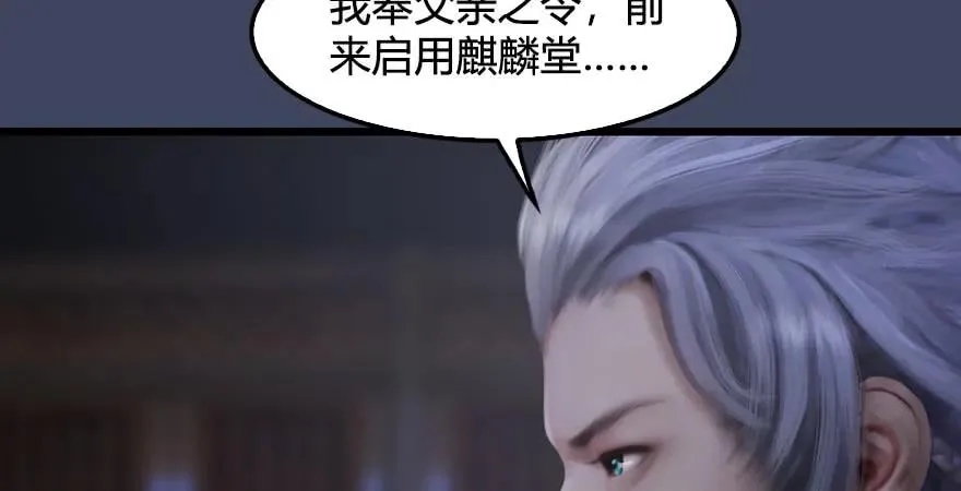 第232话：因为你是我三弟 第25页