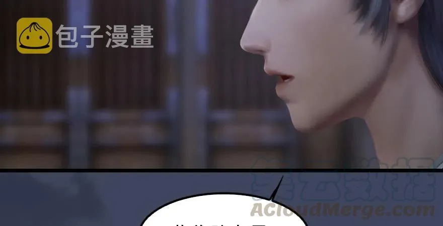 第232话：因为你是我三弟 第26页