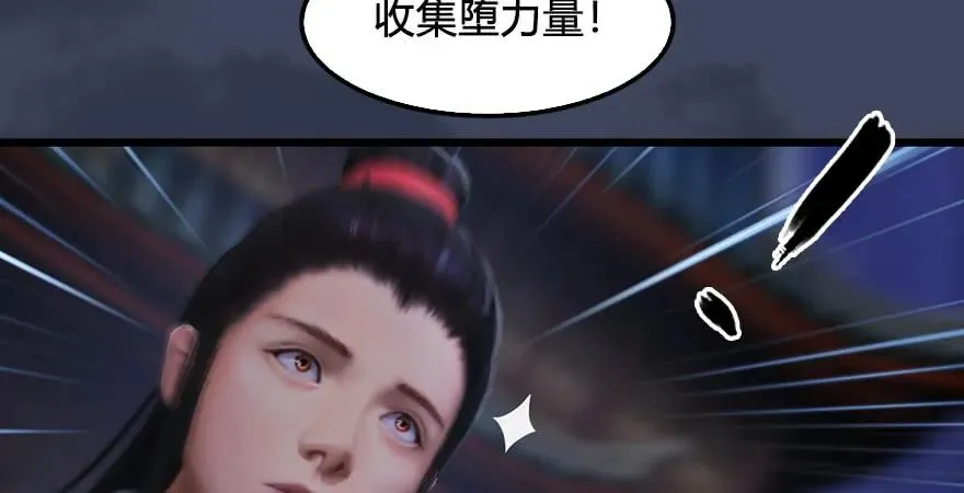 第232话：因为你是我三弟 第27页