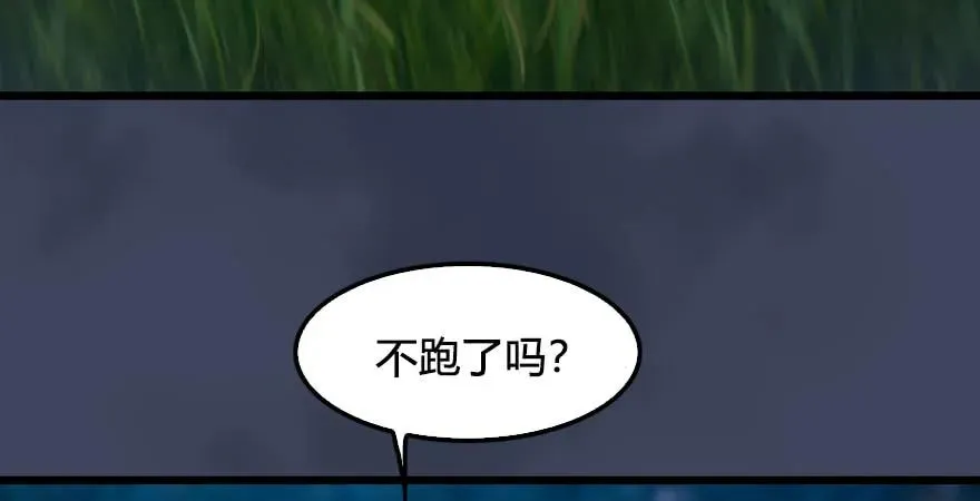 第232话：因为你是我三弟 第40页