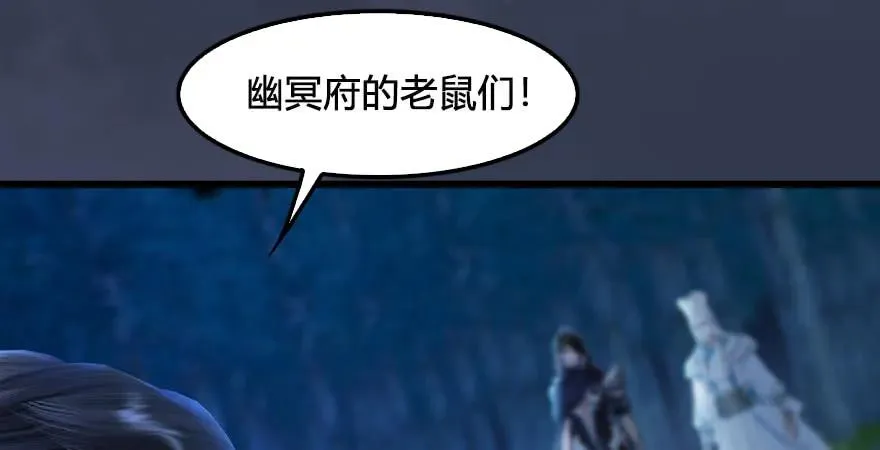 第232话：因为你是我三弟 第43页