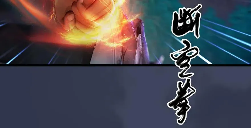 第232话：因为你是我三弟 第59页