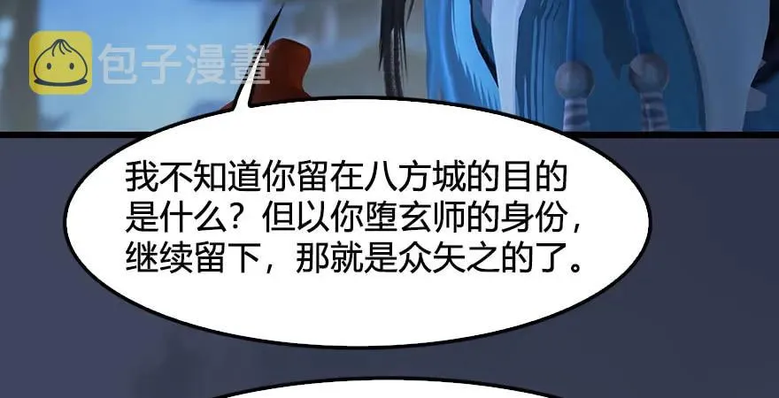 第232话：因为你是我三弟 第72页