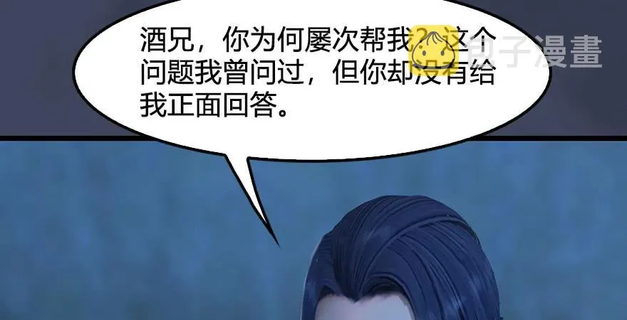 第232话：因为你是我三弟 第73页
