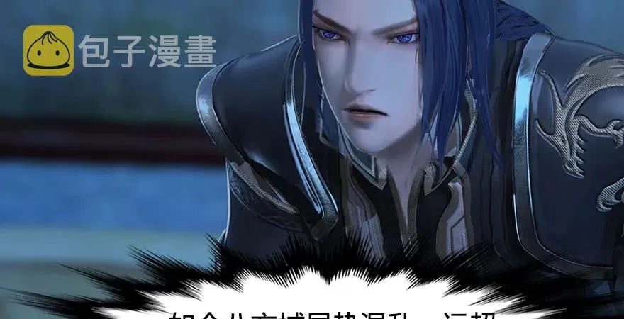 第232话：因为你是我三弟 第74页