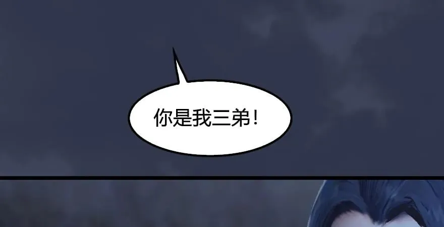 第232话：因为你是我三弟 第78页